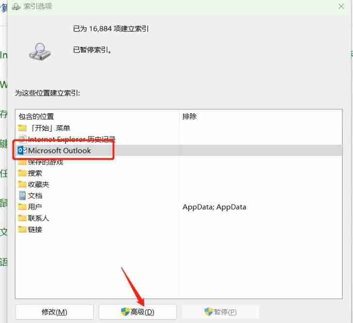 Outlook收不到邮件解决方法
