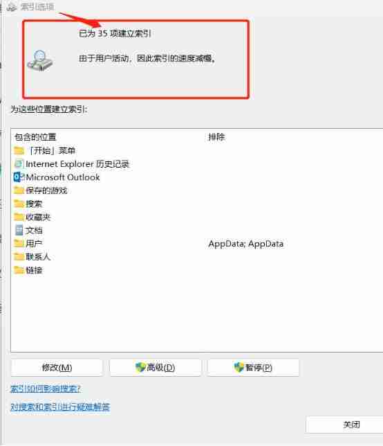 Outlook收不到邮件解决方法