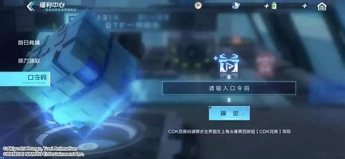 《数码宝贝新世纪》元宵节口令码有哪些？数码宝贝新世纪元宵节最新口令码大全