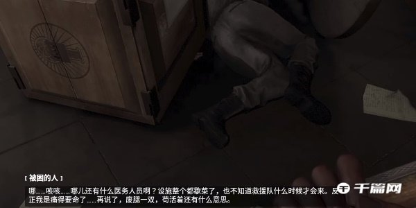 《原子之心》怎么救被困的人