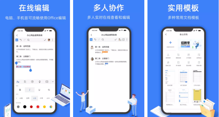 《金山文档》导入外部表格的操作方法