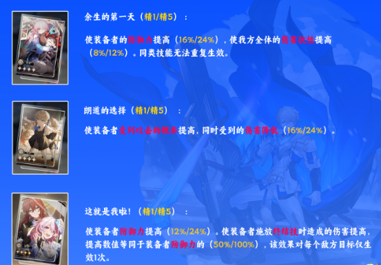 《崩坏星穹铁道》杰帕德带什么光锥