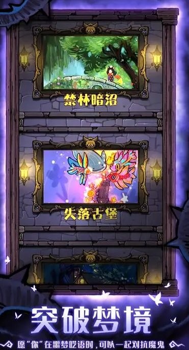 《卡牌迷境》第一章禁林暗沼怎么通关