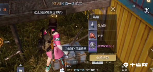 《黎明觉醒：生机》莱顿小镇宝箱位置一览
