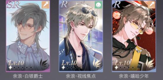 《璀璨星途》怎么过主线关卡