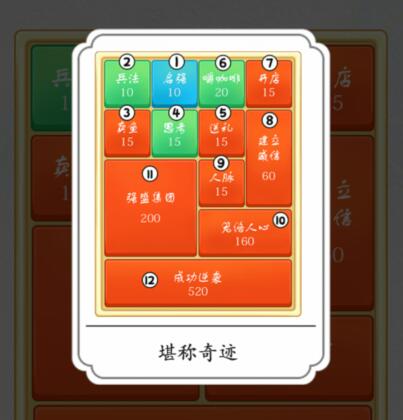 《汉字达人》启强逆袭怎么通关