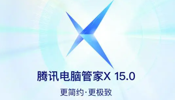 《腾讯电脑管家》信任软件设置方法介绍