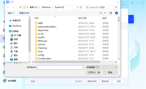 《腾讯电脑管家》信任软件设置方法介绍