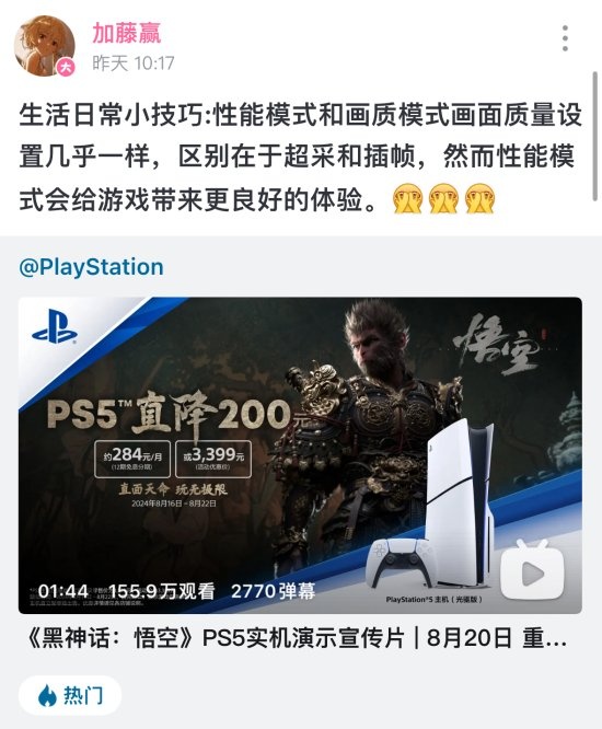 《黑神话：悟空》PS5版实机视频亮相，提供三种画面模式自由选择