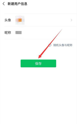 《王者荣耀》头像名字怎么和微信不一样 设置方法解析