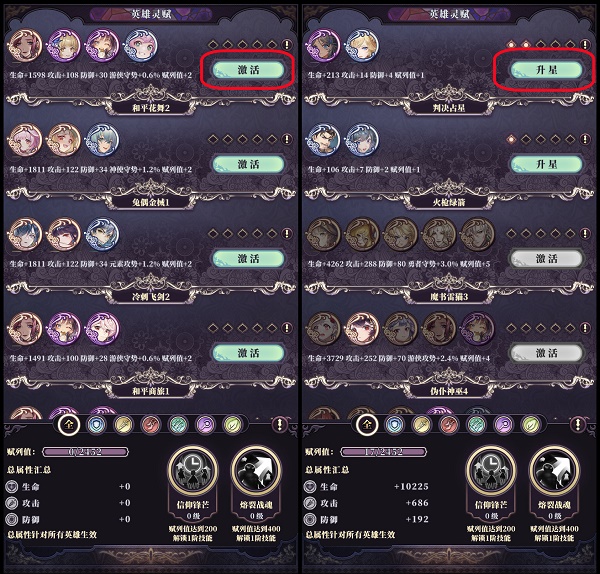 绯石之心英雄灵赋怎么玩 英雄灵赋玩法攻略