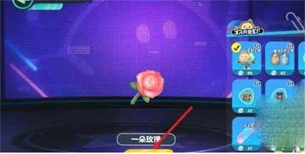 《蛋仔派对》真爱玫瑰怎么获取