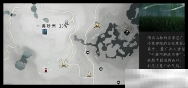 《燕云十六声》壁泉山宝箱如何获取