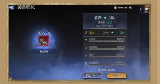 《潮汐守望者》装备养成详细操作指南