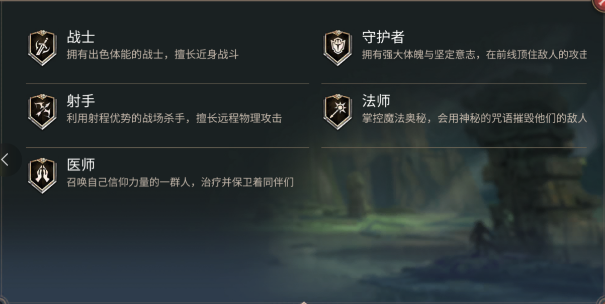 《潮汐守望者》职业详细一览