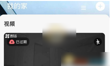 萤石云视频如何使画面上下左右移动（萤石云远程控制方向方法）