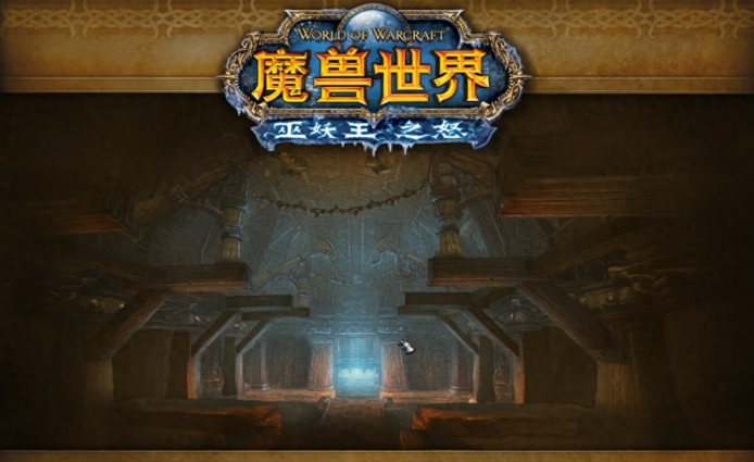 《魔兽世界怀旧服》 乌特加德之巅背景故事