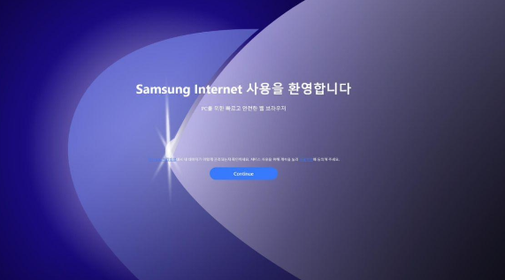 《三星浏览器》PC版从微软应用商店下架，目前已经无法访问