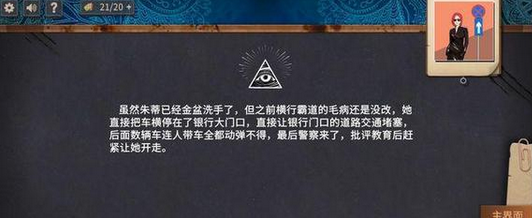 《你已经猜到结局了吗》1-3动弹不得怎么过？