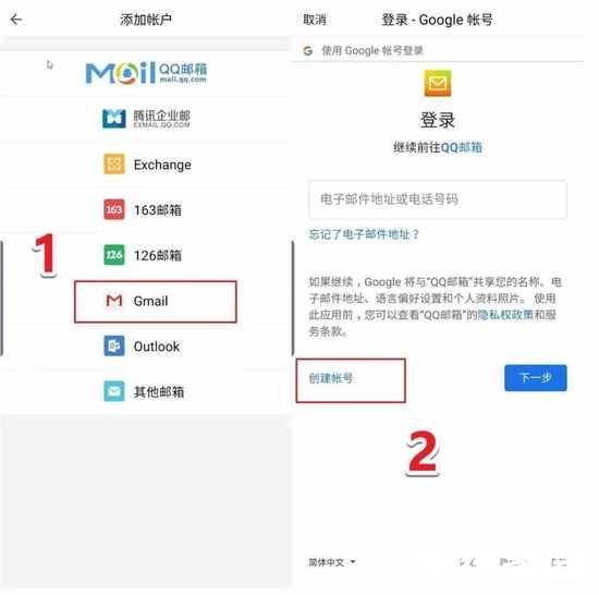 安卓手机如何注册谷歌帐号