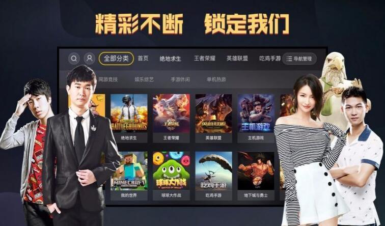 斗鱼手游app