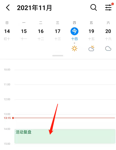 《钉钉》转让日程操作步骤分享