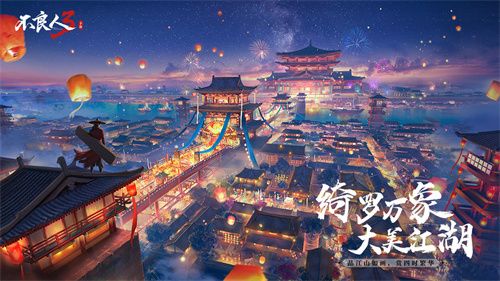 《不良人3》绘卷怎么玩？不良人3绘卷玩法攻略