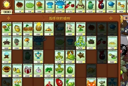 《植物大战僵尸杂交版》冒险模式第42关通关攻略