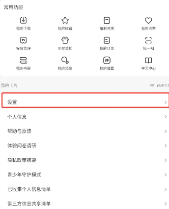 《腾讯视频》下载高清缓存的操作方法