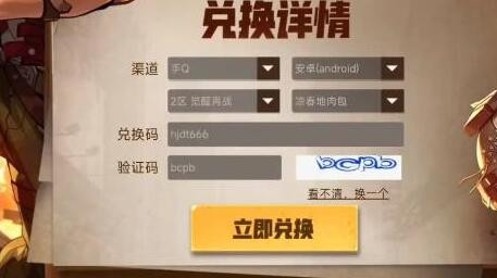 《合金弹头：觉醒》载具碎片礼包兑换码 载具碎片兑换码大全