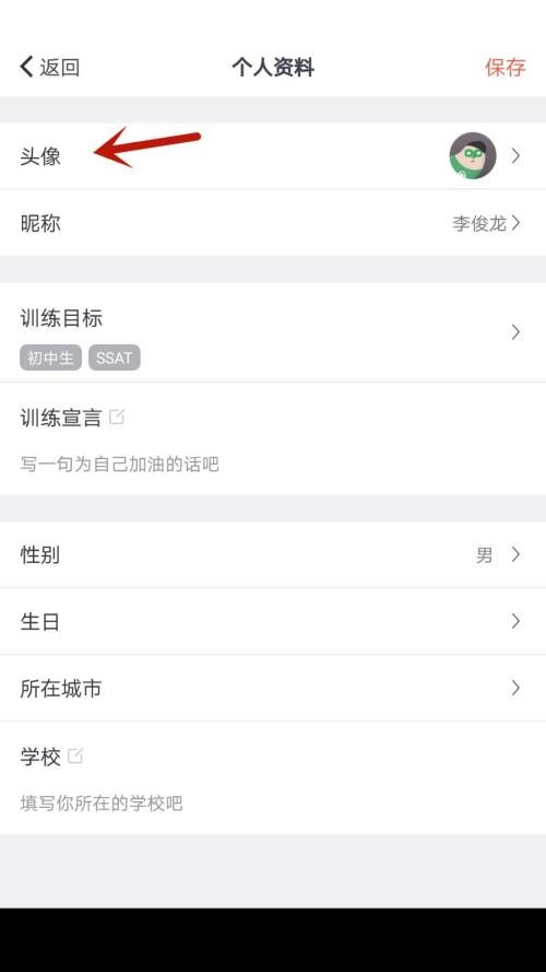 《拓词》在哪更换头像