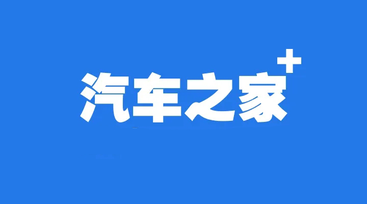 《汽车之家》怎么删除收藏的内容