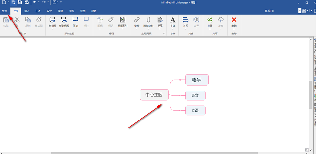 《MindMaster》怎么更改默认文档位置