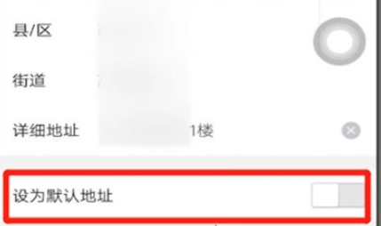 《唯品会》默认收货地址最新设置方式