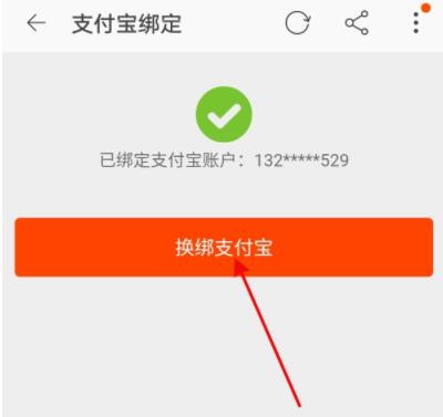 《支付宝》解绑淘宝账号设置方法介绍