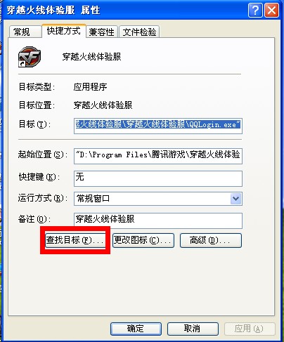 cf体验服补丁，cf体验服补丁安装方法是什么？