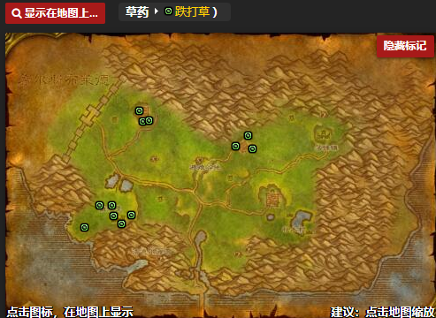 《魔兽世界怀旧服》阿拉希高地地图草药位置