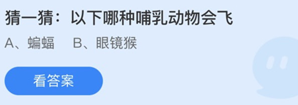 《支付宝》蚂蚁庄园2022年12月27日答案汇总