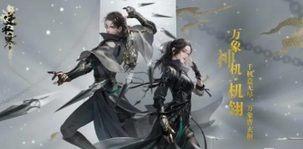 《逆水寒》小吉奇遇怎么完成