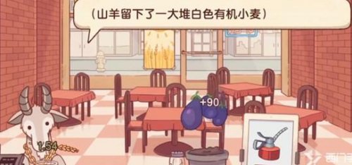 可口的披萨咩咩羊关卡怎么过