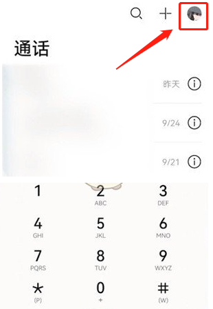 《畅连》通话怎么解除关联？