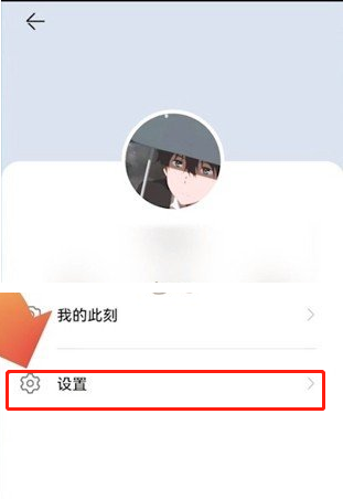 《畅连》通话怎么解除关联？