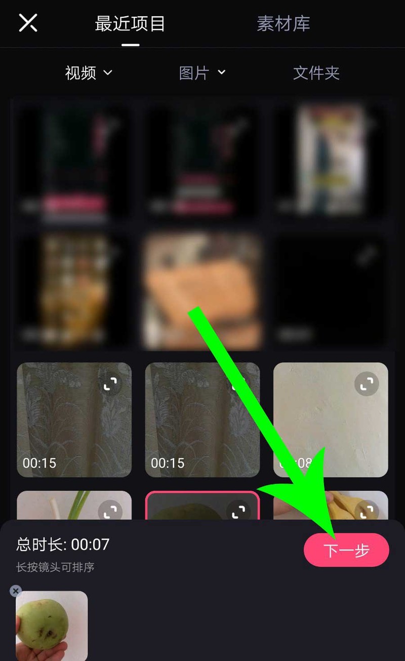 《必剪》视频导出教程分享