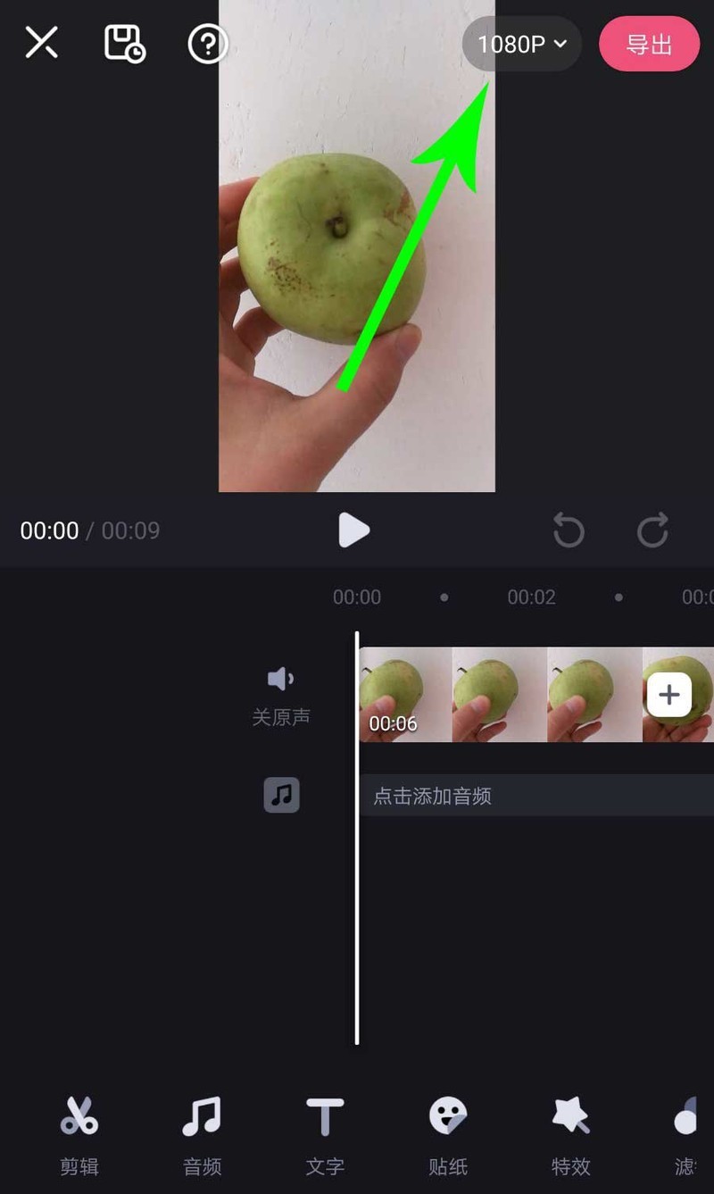 《必剪》视频导出教程分享