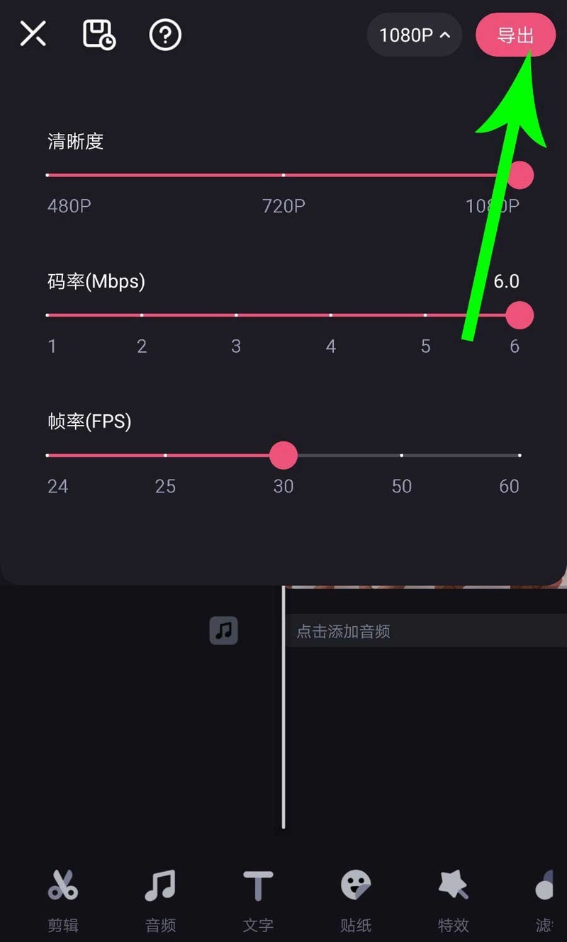 《必剪》视频导出教程分享