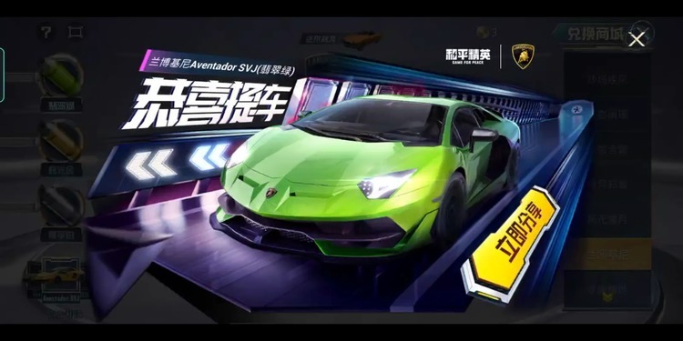 和平精英吃鸡cdk兑换码(兰博基尼)永久有效免费2023