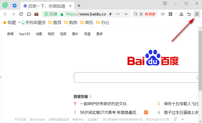 《360安全浏览器》怎么关闭屏保