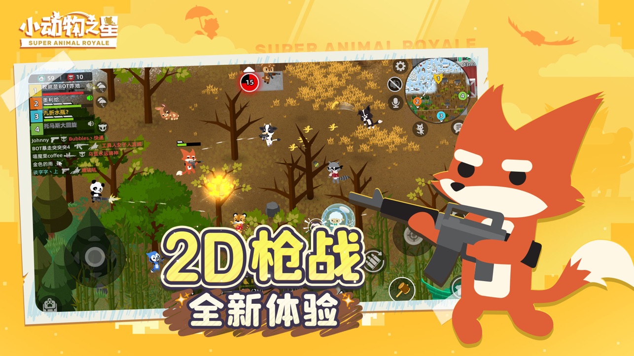 《小动物之星》禁止跳舞标志牌获取方法一览