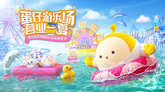 蛋仔派对失心熊兑换码是什么 蛋仔派对失心熊兑换码最新2023
