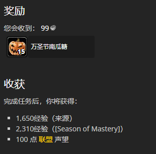 《魔兽世界怀旧服》万圣节任务松木的力量攻略